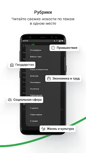 Скриншот 3 — Новости – СМИ2