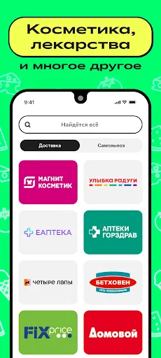 Скриншот 4 — Доставка супер: продукты и еда