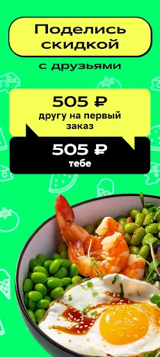 Скриншот 5 — Доставка супер: продукты и еда