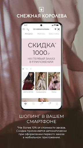 Скриншот 3 — Снежная Королева