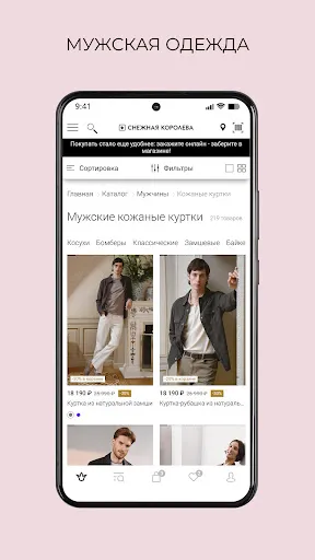 Скриншот 5 — Снежная Королева