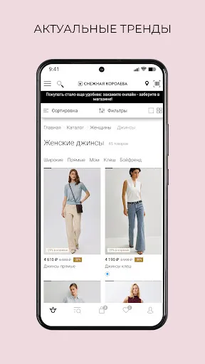 Скриншот 7 — Снежная Королева