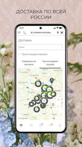 Скриншот 8 — Снежная Королева