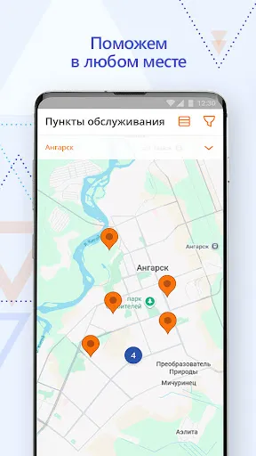 Скриншот 5 — Ангара
