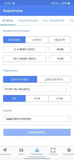 Скриншот 5 — Gelios