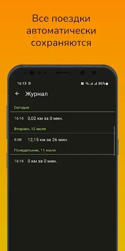 Скриншот 3 — Велокомпьютер AlwaysOnDisplay