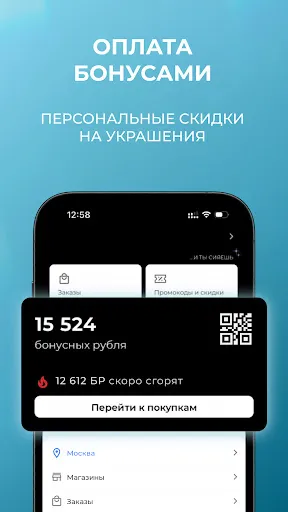 Скриншот 4 — SOKOLOV: ювелирный магазин