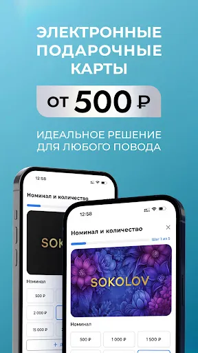 Скриншот 5 — SOKOLOV: ювелирный магазин