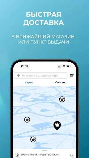 Скриншот 6 — SOKOLOV: ювелирный магазин