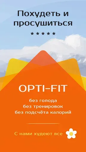 Скриншот 1 — Похудеть и просушиться