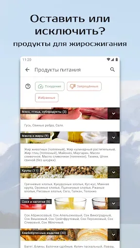 Скриншот 5 — Похудеть и просушиться