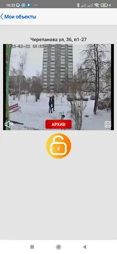 Скриншот 2 — Домофон SOCOL