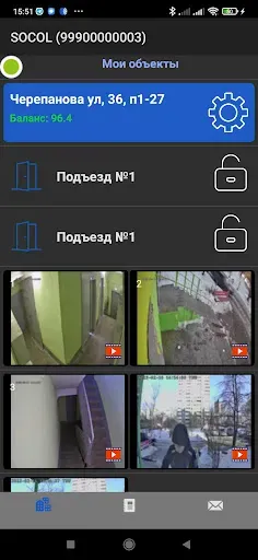 Скриншот 5 — Домофон SOCOL
