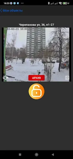 Скриншот 6 — Домофон SOCOL