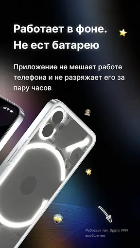 Скриншот 2 — Космос VPN