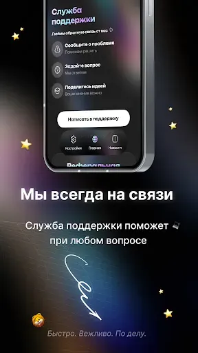 Скриншот 4 — Космос VPN