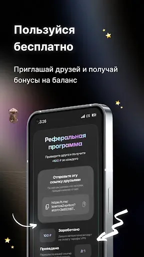 Скриншот 5 — Космос VPN