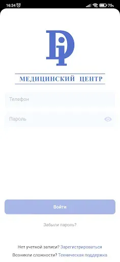 Скриншот 1 — Медицинский Ди Центр