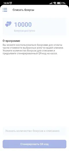Скриншот 3 — Медицинский Ди Центр