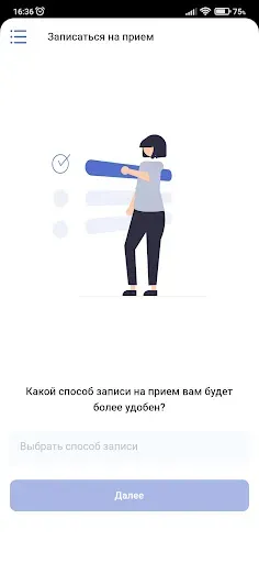 Скриншот 4 — Медицинский Ди Центр