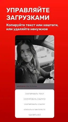 Скриншот 5 — Pinget – скачать видео