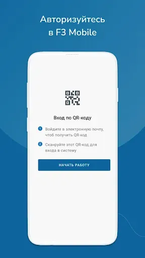 Скриншот 1 — F3 Mobile