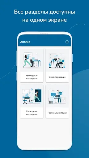 Скриншот 3 — F3 Mobile