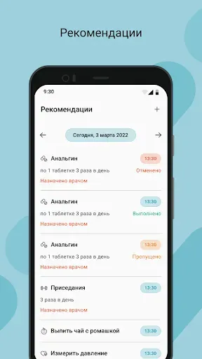 Скриншот 4 — МЛК Мурманской области