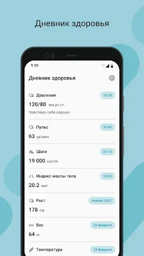 Скриншот 5 — МЛК Мурманской области