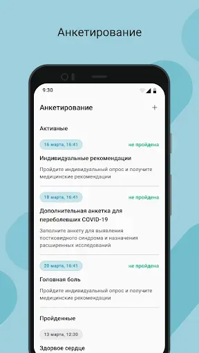 Скриншот 6 — МЛК Мурманской области