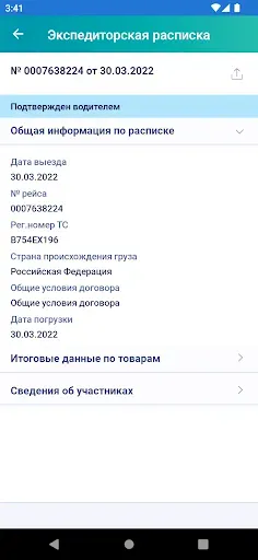 Скриншот 4 — DLC