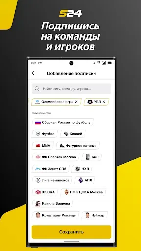 Скриншот 5 — Sport24: Новости спорта 2025
