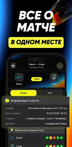 Скриншот 2 — BetBoom - прогнозы на спорт