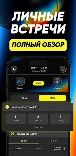 Скриншот 3 — BetBoom - прогнозы на спорт