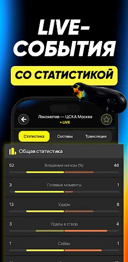 Скриншот 4 — BetBoom - прогнозы на спорт