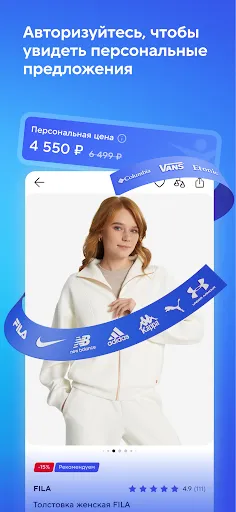 Скриншот 1 — Спортмастер: интернет-магазин