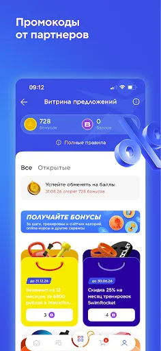 Скриншот 2 — Спортмастер: интернет-магазин