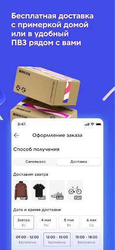 Скриншот 3 — Спортмастер: интернет-магазин
