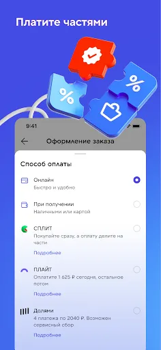 Скриншот 4 — Спортмастер: интернет-магазин
