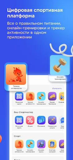 Скриншот 8 — Спортмастер: интернет-магазин