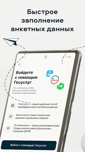 Скриншот 7 — Сравни. Кредиты, ОСАГО, Займы.