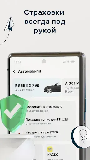 Скриншот 8 — Сравни. Кредиты, ОСАГО, Займы.