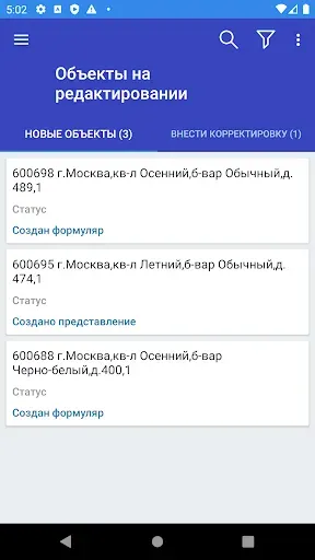 Скриншот 1 — ЕРОН Менеджер