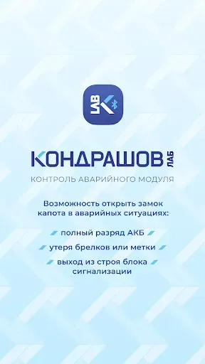 Скриншот 1 — Kondrashov.Key