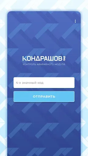 Скриншот 2 — Kondrashov.Key