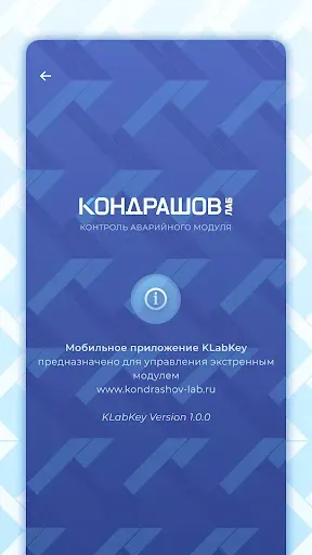 Скриншот 3 — Kondrashov.Key