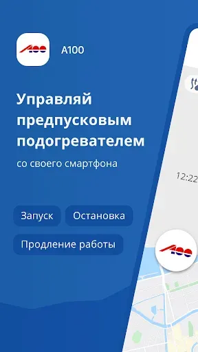 Скриншот 1 — A100
