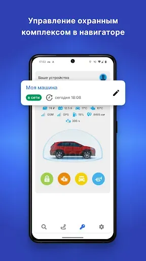 Скриншот 4 — Навигатор