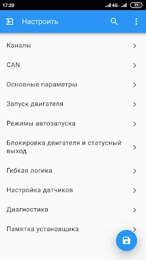 Скриншот 3 — StarLine Master