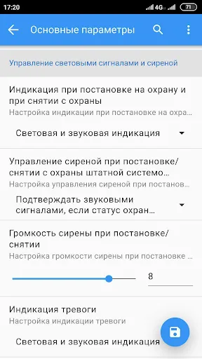 Скриншот 4 — StarLine Master